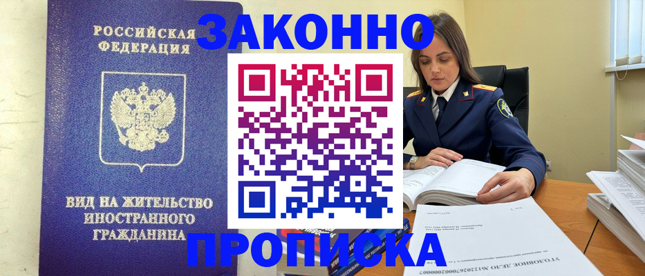 временная регистрация гарантия в Бокситогорске