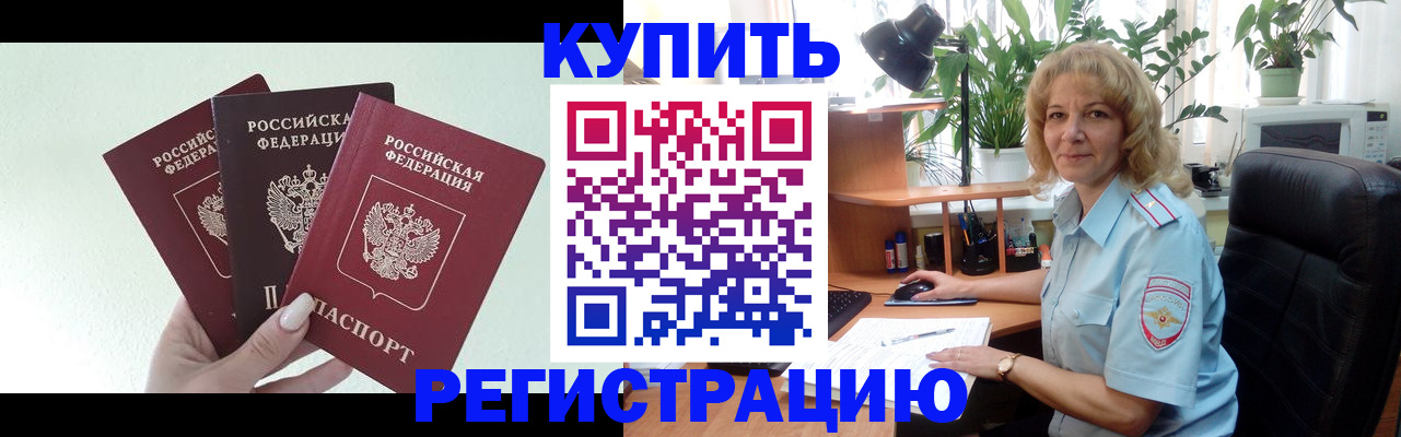 временная регистрация надежно в Бокситогорске